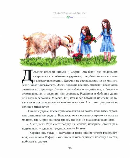 ВОЗВРАЩЕНИЕ НА СЕДЬМОЙ ХОЛМ. Оливия Вульф. глянц.ламин, тиснение, офсет. 200х240
