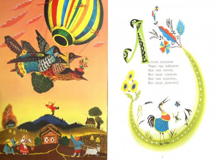 Петя,петя ,петушок