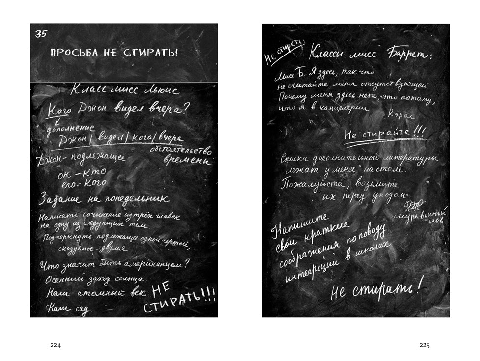 Вверх по лестнице, ведущий вниз