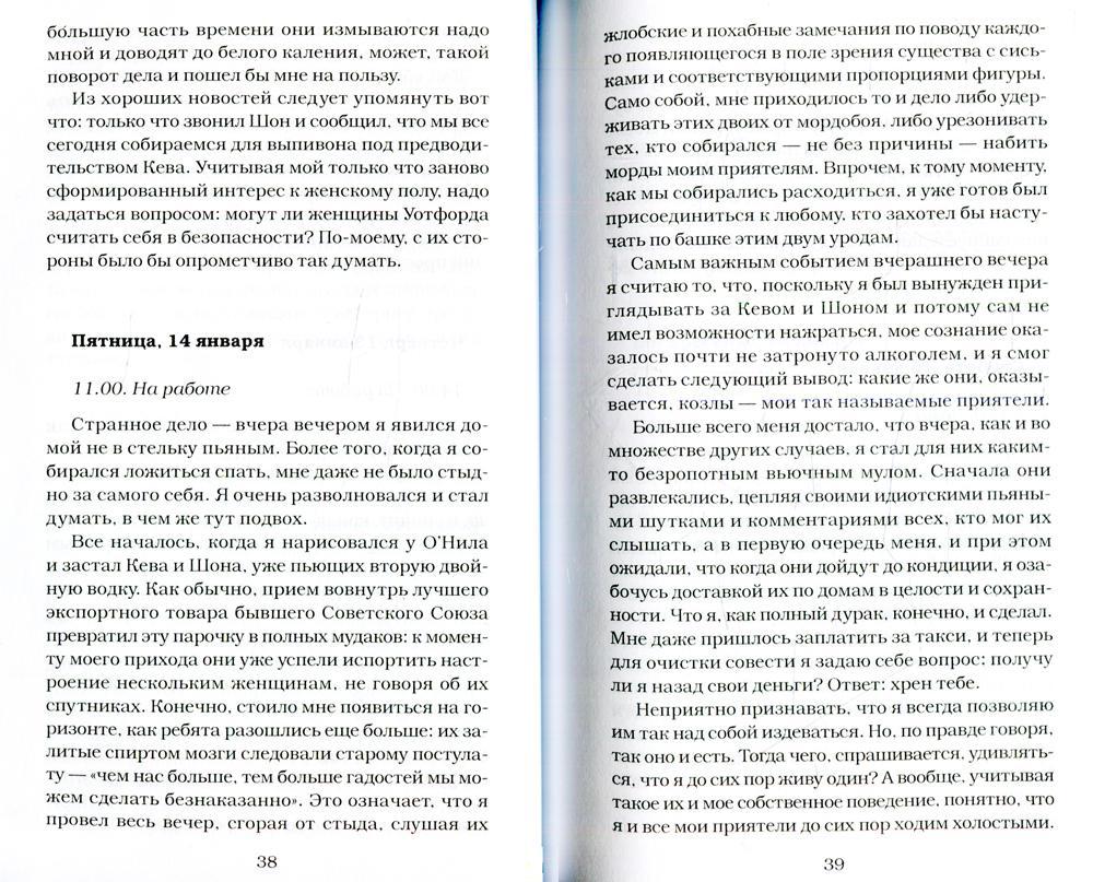 Кое-что о Билли: роман