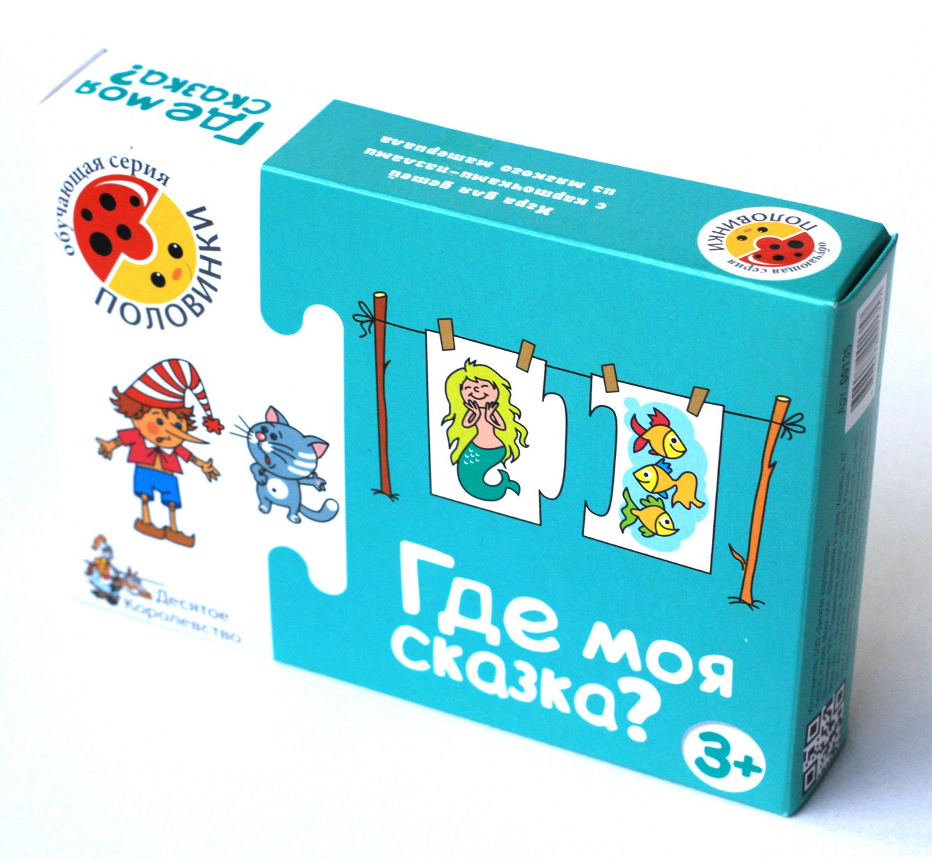 Игра обучающая. Половинки "Где моя сказка?"