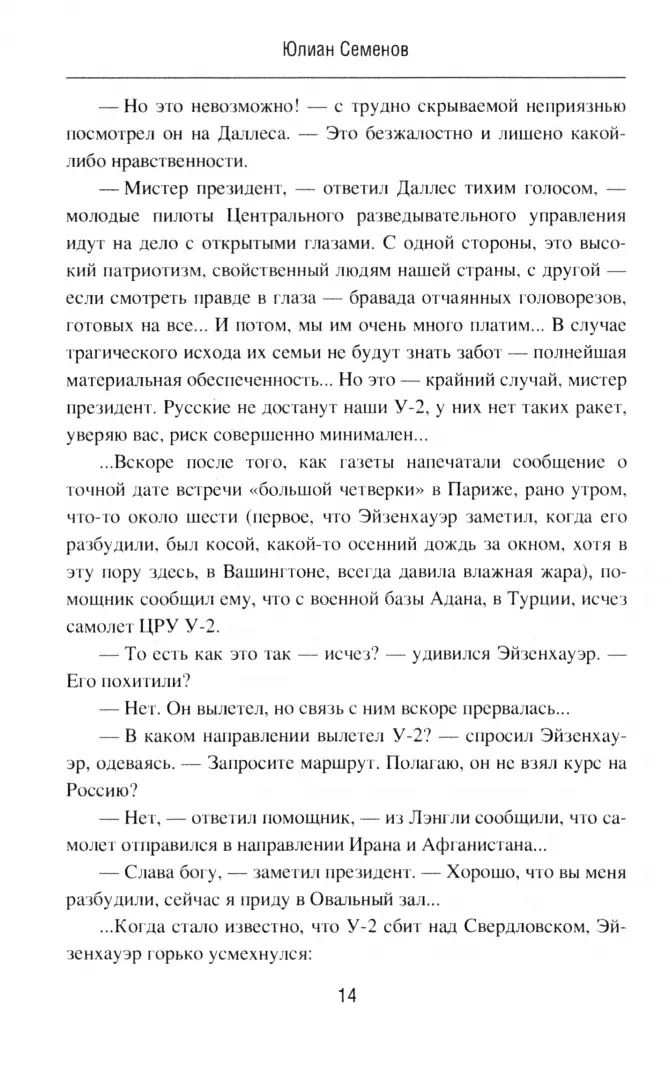 БРК Межконтинентальный узел (12+)