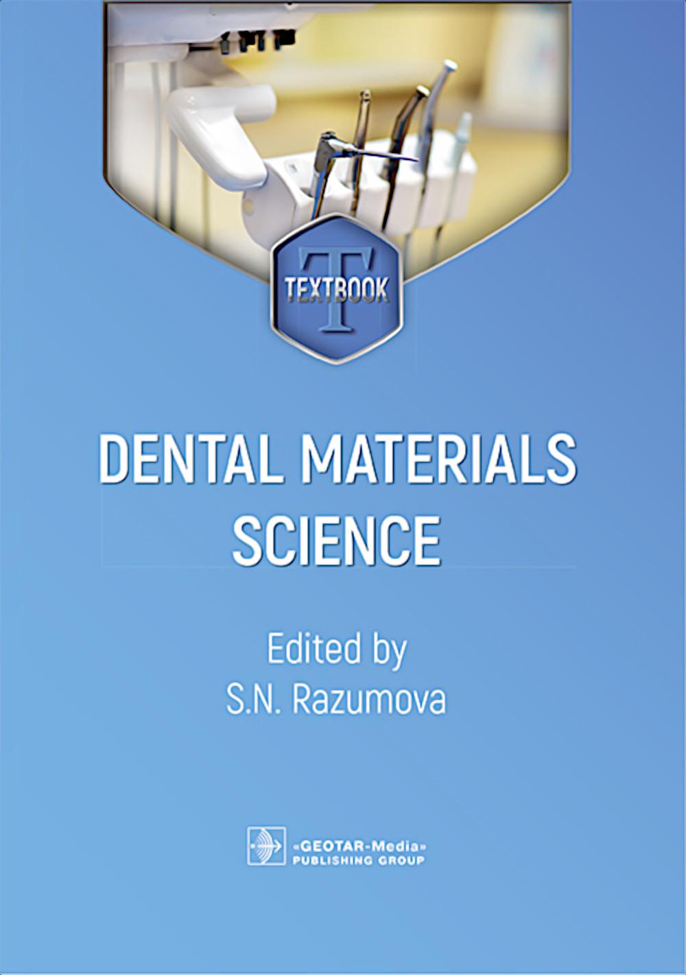 Dental materials science = Стоматологическое материаловедение : textbook / edited by S. N. Razumova. — Moscow : GEOTAR-Media, 2025. — 168 p.
