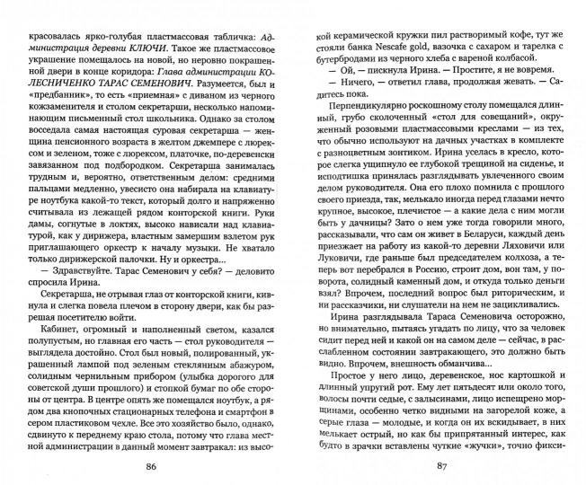 Другая женщина (8122)