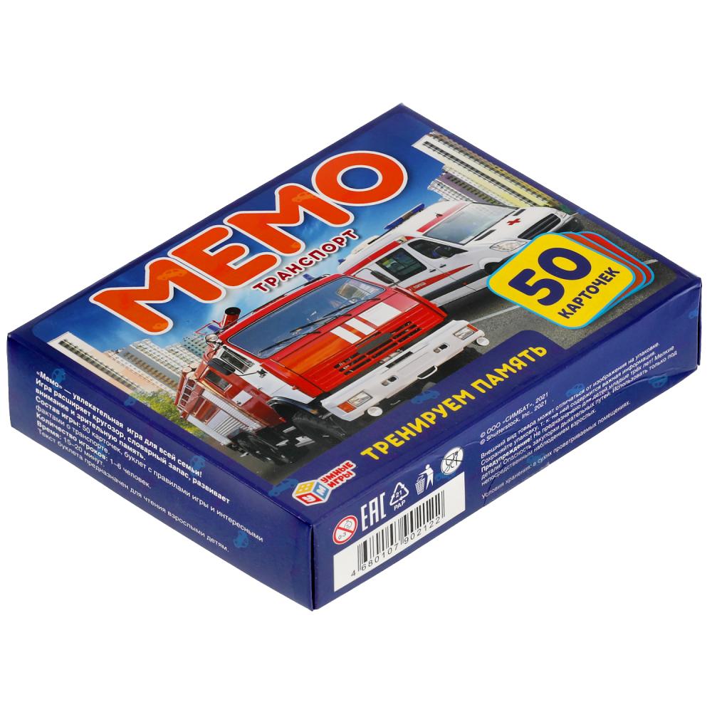 Transport. Carte du jeu Mémo. (50 cartes, 65x95 mm). Korobka: 125х170х40мм Jeux complets en cor.50шт
