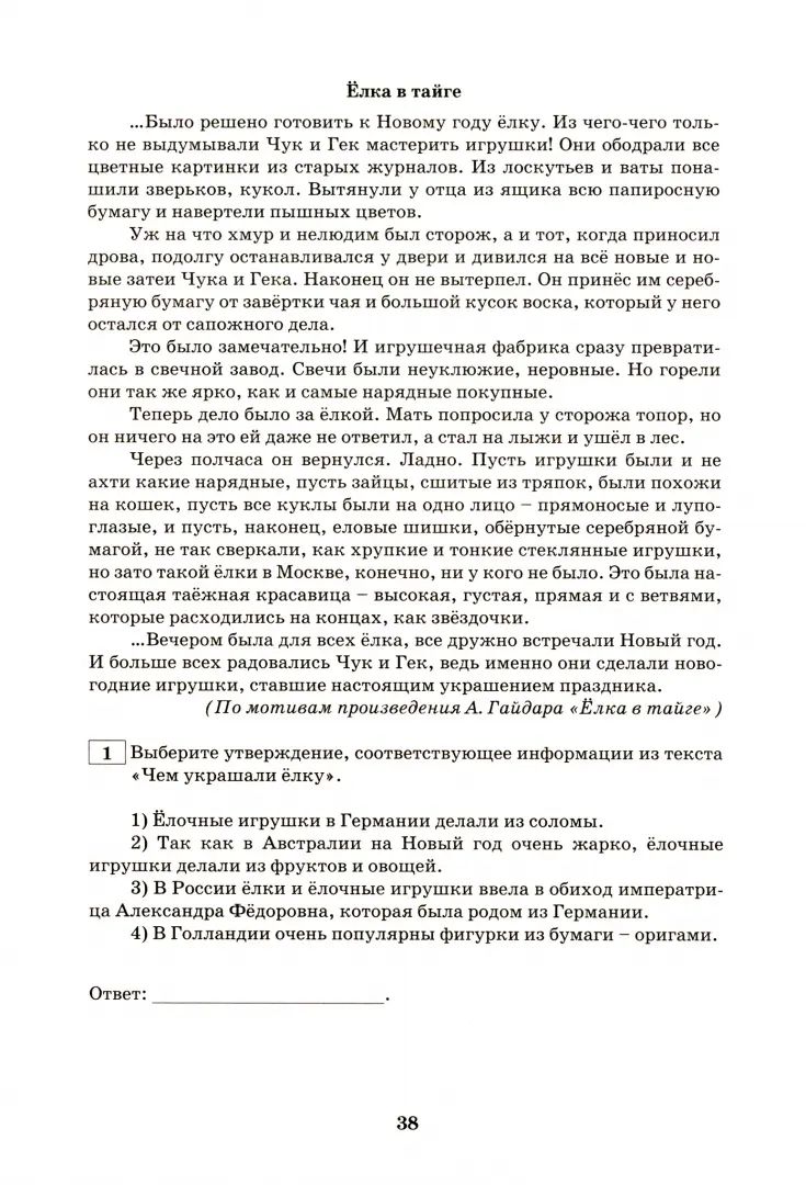 Дергилев Смысловое чтение. 5 класс. Анализ текстов разных стилей (Интеллект-Центр)