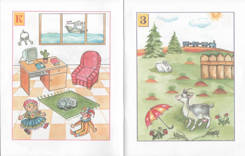 Ожившие буквы (4-5 лет)