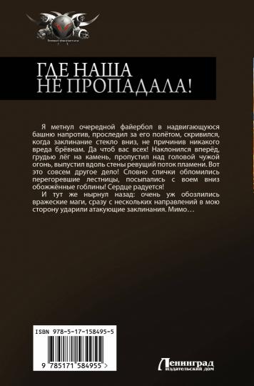 Где наша не пропадала!