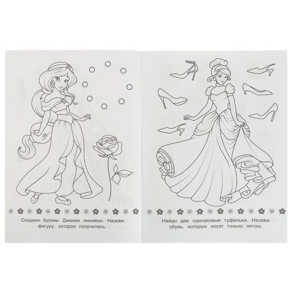 C'est la princesse. Раскраска Малышка 16 jours. 145х210 mm. Скрепка. 8 pièces. Умка в кор.100шт