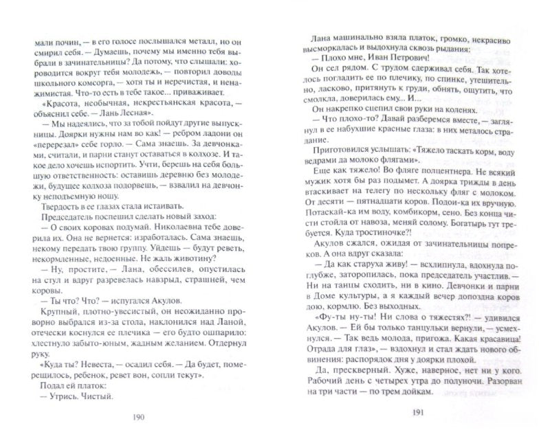 Буркова И. Странности жизни.