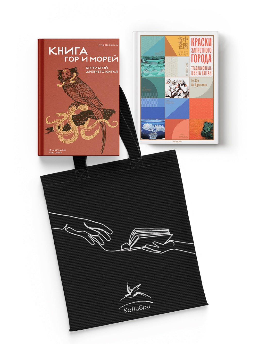Загадочный Китай. Сборный комплект из 2-х книг с шоппером