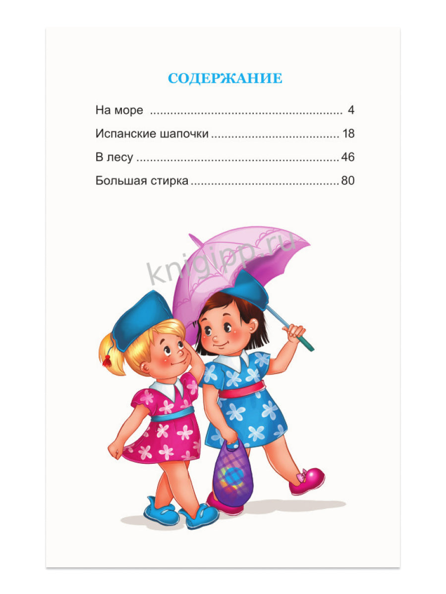 ВНЕКЛАССНОЕ ЧТЕНИЕ. Л. Пантелеев. РАССКАЗЫ О БЕЛОЧКЕ И ТАМАРОЧКЕ