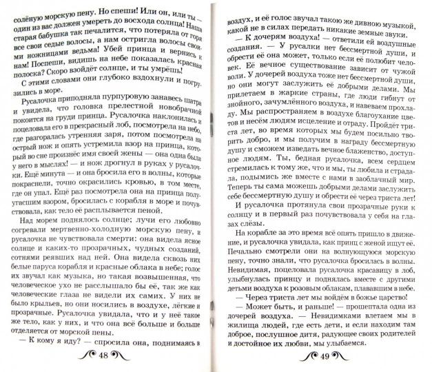 Сказки