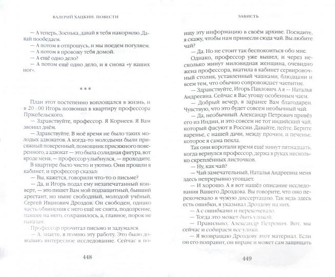 Радуга жизни