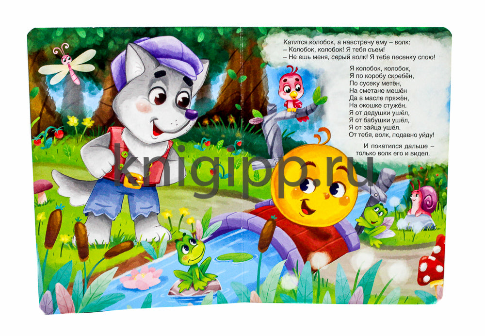 ЦК. КОЛОБОК