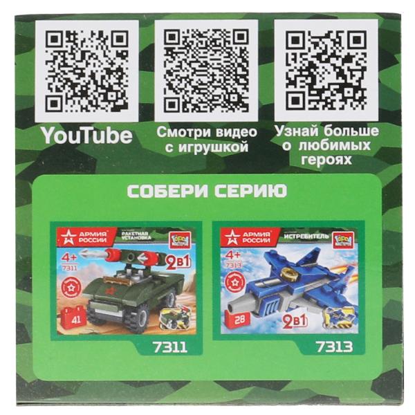 АРМИЯ РОССИИ конструктор ИСТРЕБИТЕЛЬ, 16 дет. Город мастеров в кор.2*120шт