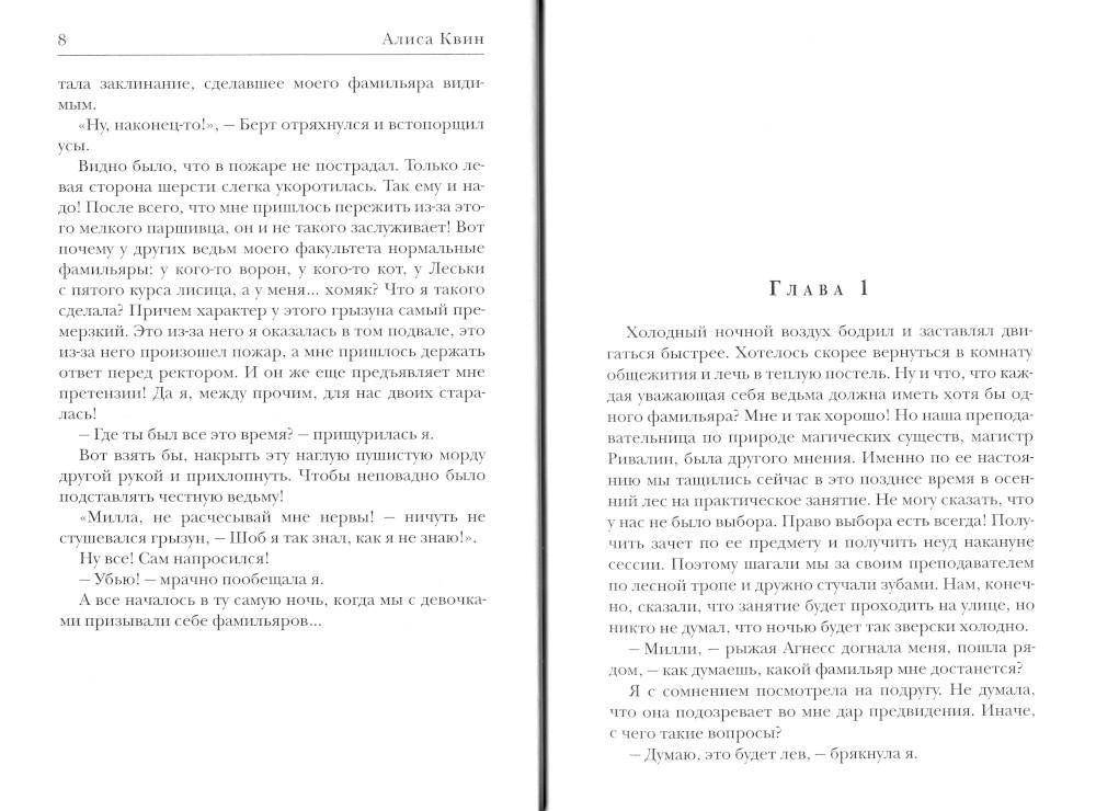 Простите, ректор! Так получилось..