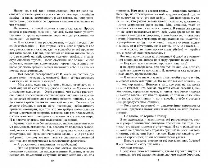 Не дать отнять свою мечту