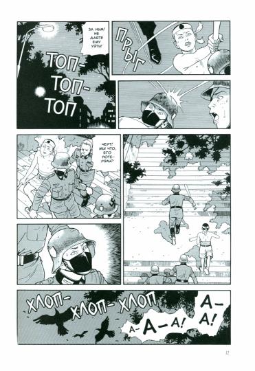 C'est un vampire. Т. 2: comiques