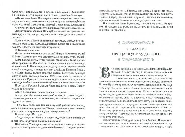 Довелесова книга.(обл) 10-е изд