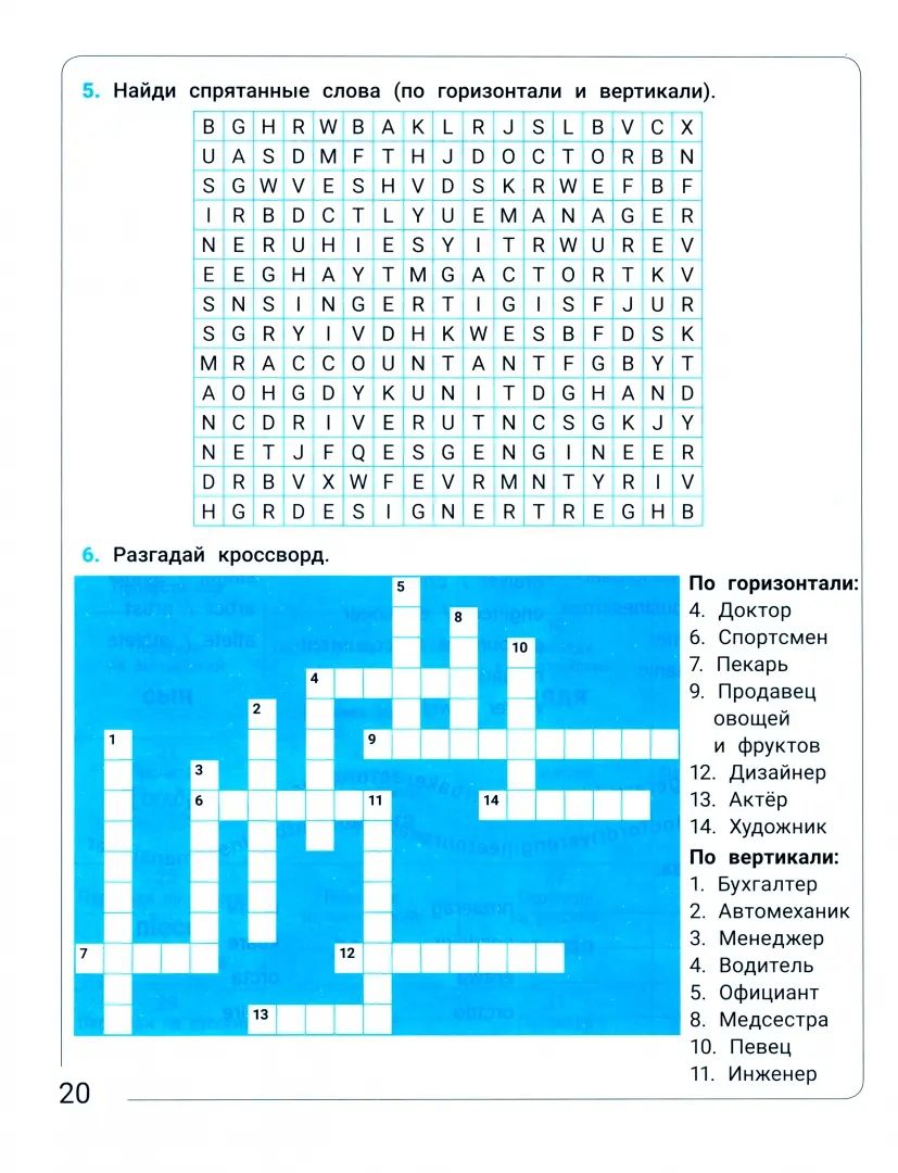 Идеальный английский: словарик-минимум для начальной школы