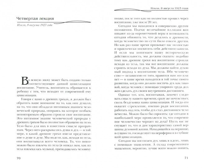 Пфайффер Э. Коментарии к "Химической Свадьбе Христиана Розенкрейца".