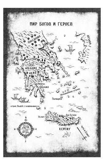 Боги и воины. Книга 2. Горящая тень