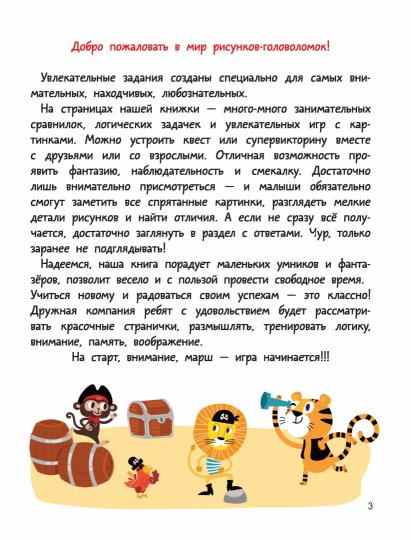 Найди и сравни