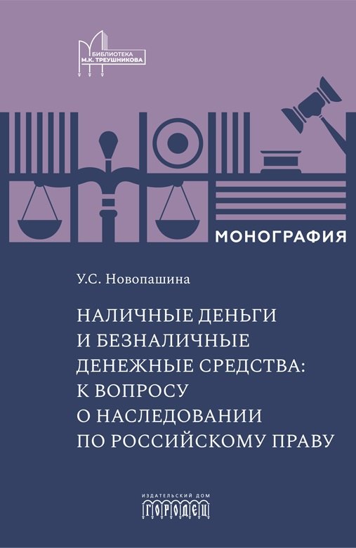 Les choses les plus difficiles et les conditions de vie les plus faciles : vous devez vous occuper de la situation de la Russie. Monographie