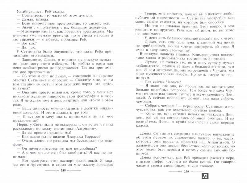 Зеленый король (3-е изд.)