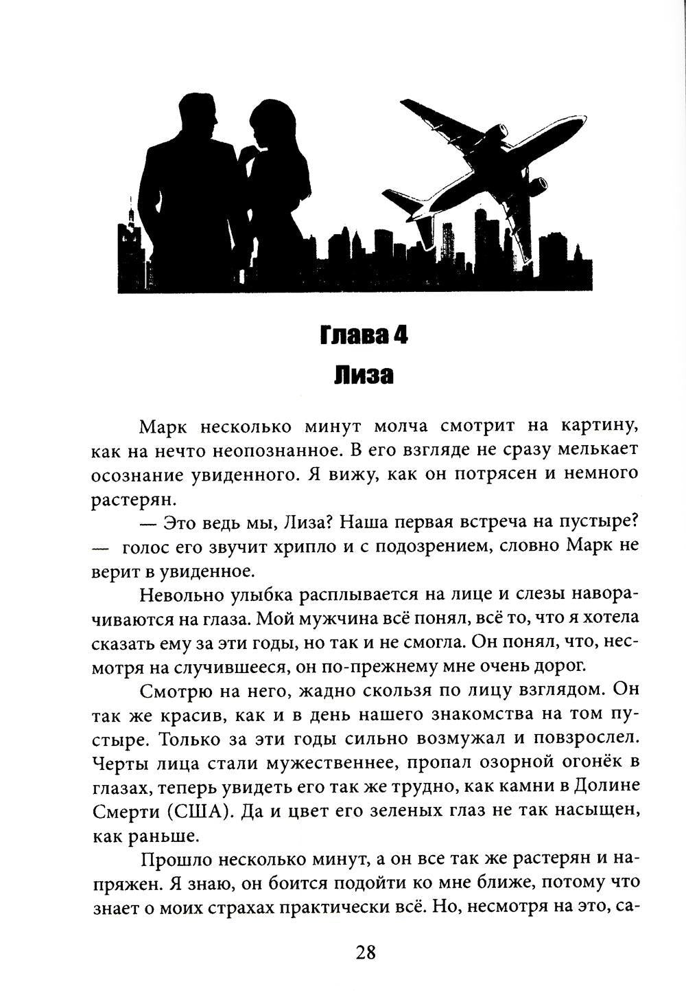 Рип.ЛюбовИст.Верни мои крылья