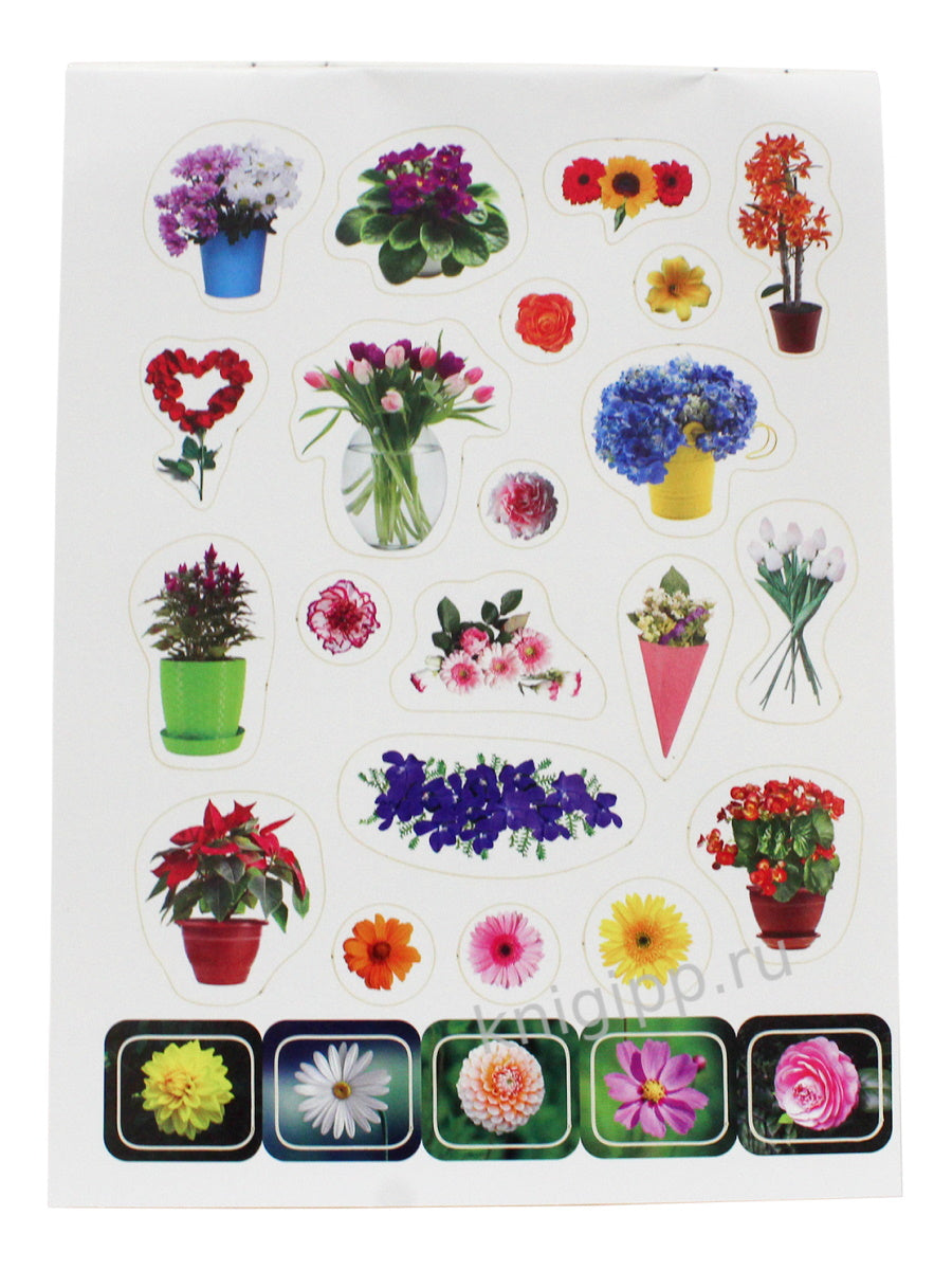 100 НАКЛЕЕК. ЦВЕТОЧКИ