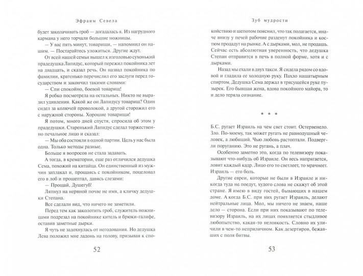 Зуб мудрости