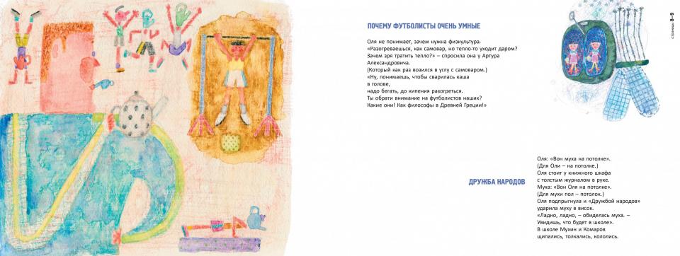 Такие разные Оли