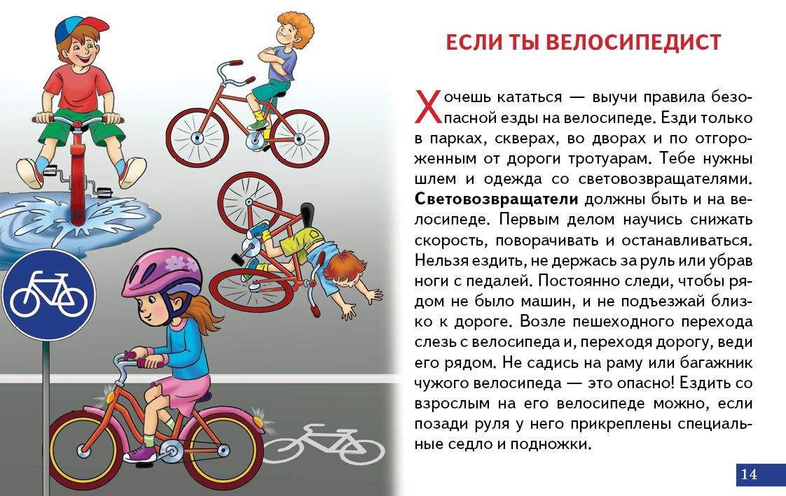 Карточки. Правила дорожного движения ; Карточки. Правила дорожного движения