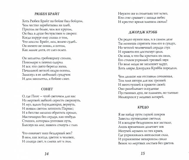 Рапсодия ветреной ночи. Эдвин Арлингтон, Роберт Фрост, Карл Сэндберг, Вэчел Линдзи, Эдгар Ли Мастерс, Томас Стернс Эliot