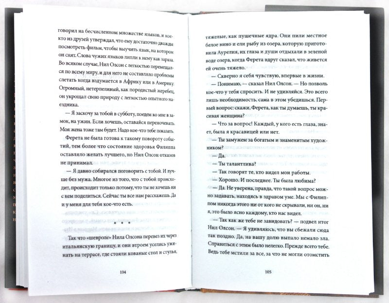 Мушка.Три коротких нелинейных романа о любви+с/о
