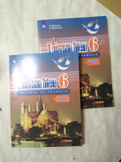Франц. язык 6кл ч2 Учебник Второй иностр. ФП