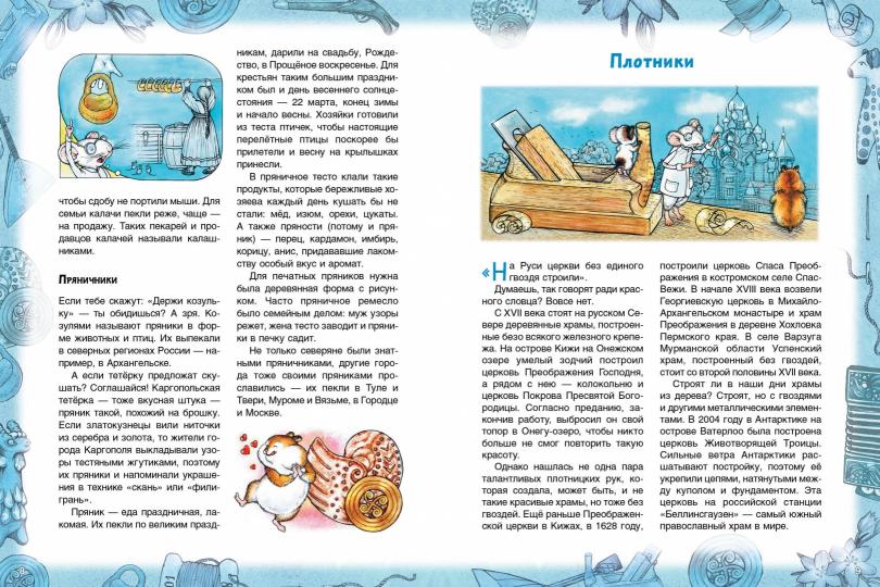 Ремесла русского народа