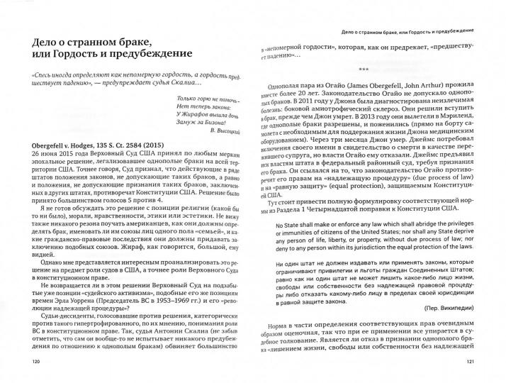 Дело о нематериальной рыбе и других историях. Записки компаративиста. Будылин С.Л.