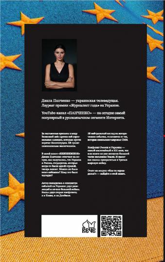 Неизбежное. (12+)