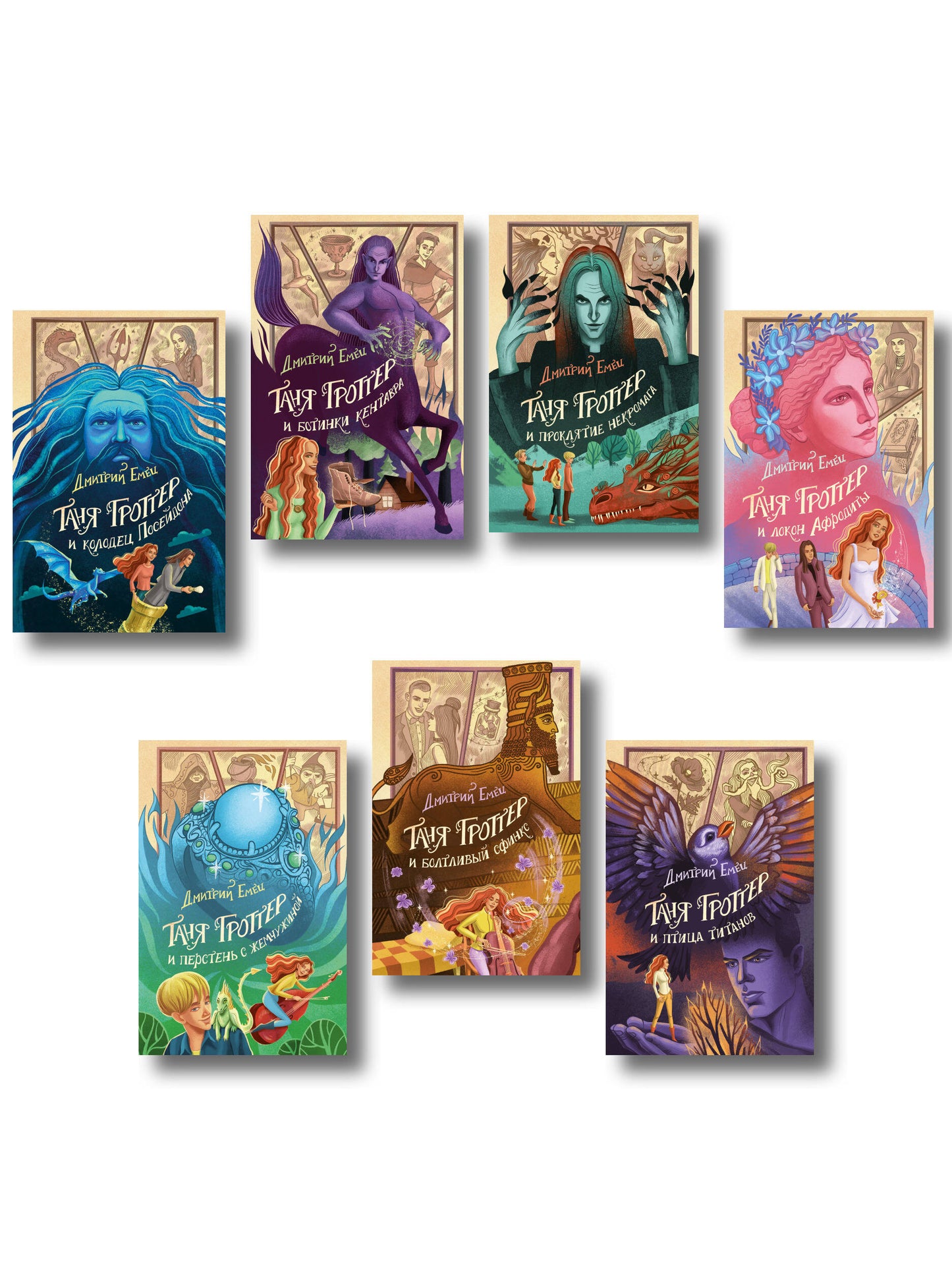Комплект из 7 книг. Таня Гроттер: юбилейное издание. 8 - 14 (ИК)