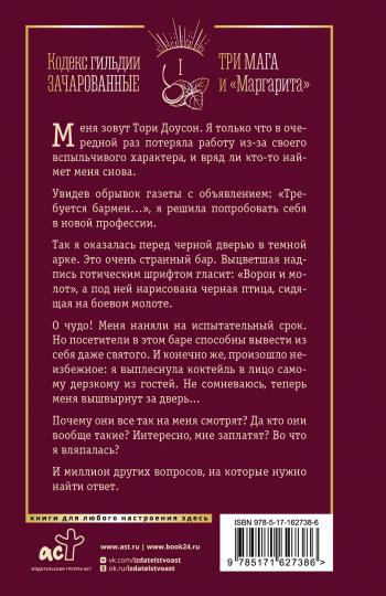 Три мага и "Маргарита"