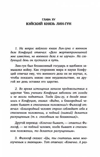 Суждения и беседы