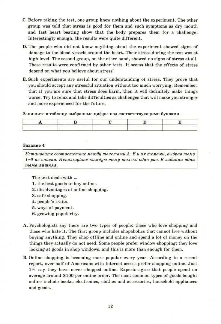 Английский язык 8 класс. Мониторинг успеваемости. Готовимся к Всероссийской Проверочной работе (в комплекте с Аудиокурсом)./Смирнов Ю.А.. (Интеллект-Центр)