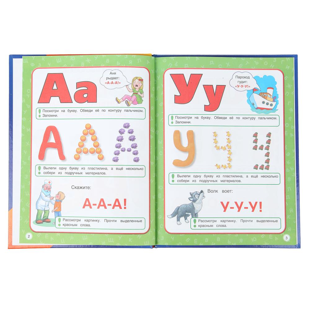 L'argent est destiné aux achats des petits. М.А.Жукова (Книга с крупными буквами). 32ST. Умка в кор.16шт