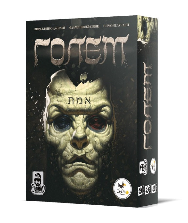 Crowd games. "Голем" арт.16168 (РРЦ 4990 руб.)