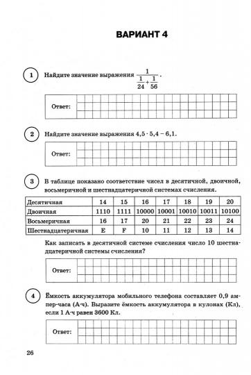 ВПР ФИОКО. СТАТГРАД. МАТЕМАТИКА. 7 КЛАСС. 15 ВАРИАНТОВ. Т3. ФГОС/Под ред. Ященко (Экзамен)