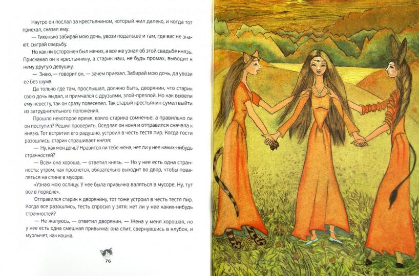Кошачьи сказки (2017 г.)