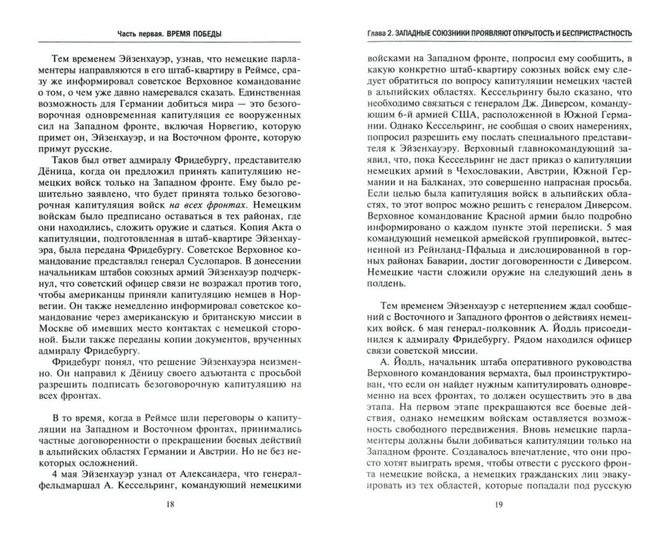 Потсдамская конференция. Как решалась послевоенная судьба Германии и других стран Европы